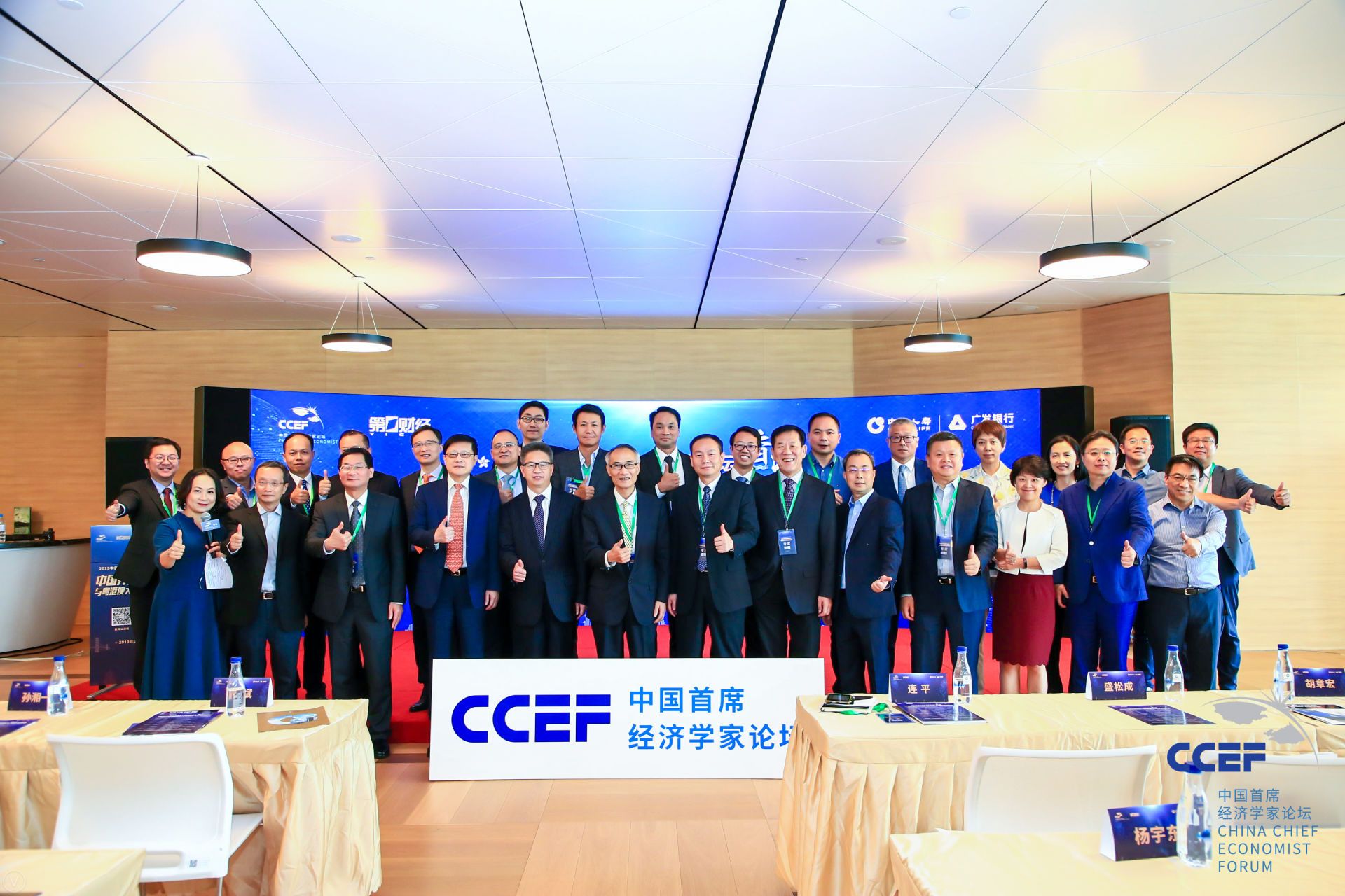 2019中國首席經濟學家論壇（香港）隆重舉行 中國開放新格局與粵港澳大灣區新機遇
