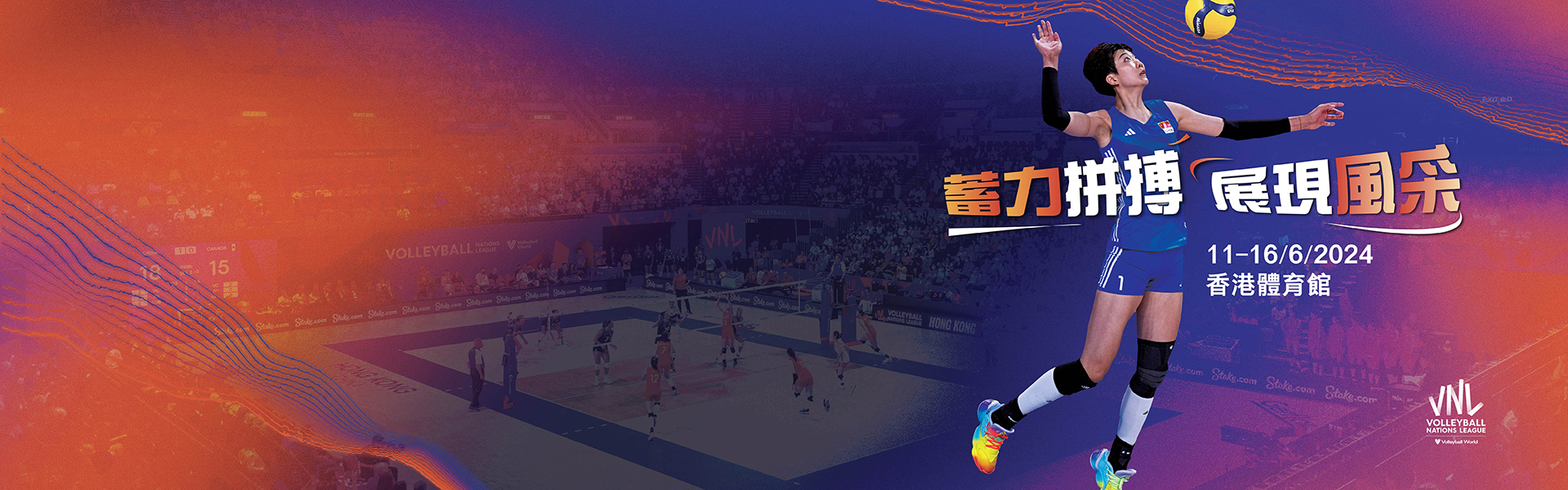 Volleyball Nations League Hong Kong 2024