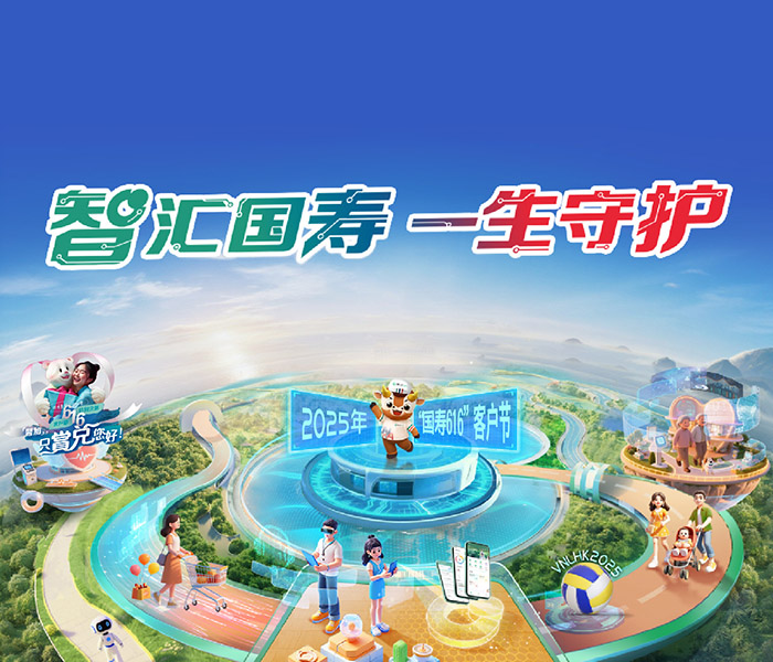 客户节主视觉图