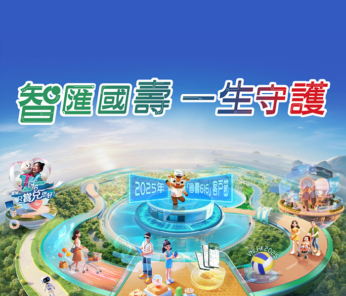 客戶節主視覺圖