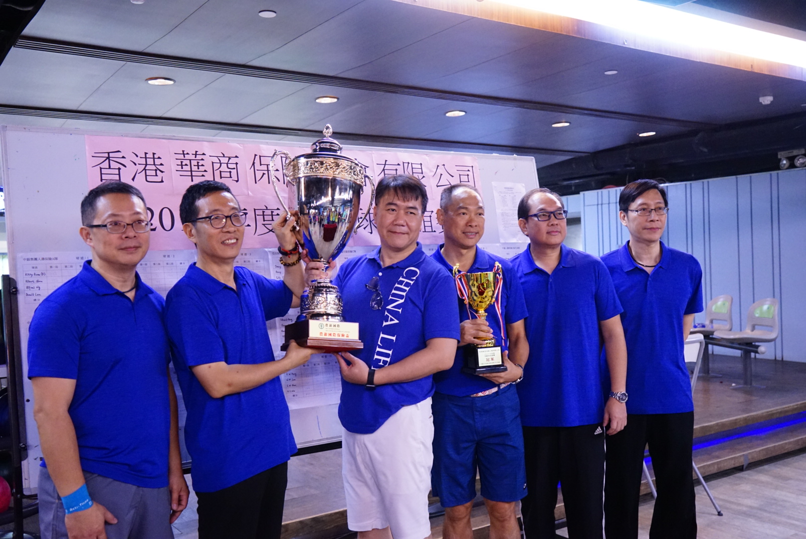 中國人壽（海外）參賽隊伍於「2017年度保齡球友誼比賽」奪得全場季軍