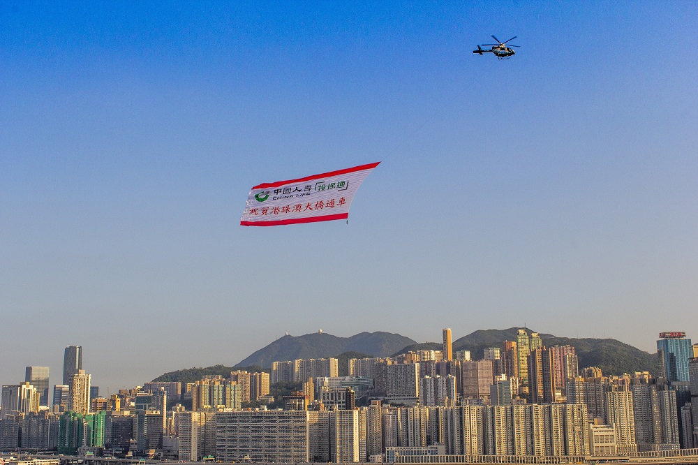 庆祝港珠澳大桥正式开通 中国人寿(海外)「投保通」让投保好轻松
