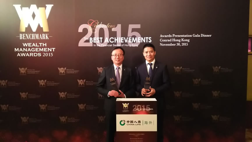 China Life Overseas Company wins two awards at the BENCHMARK Wealth Management Awards 2015