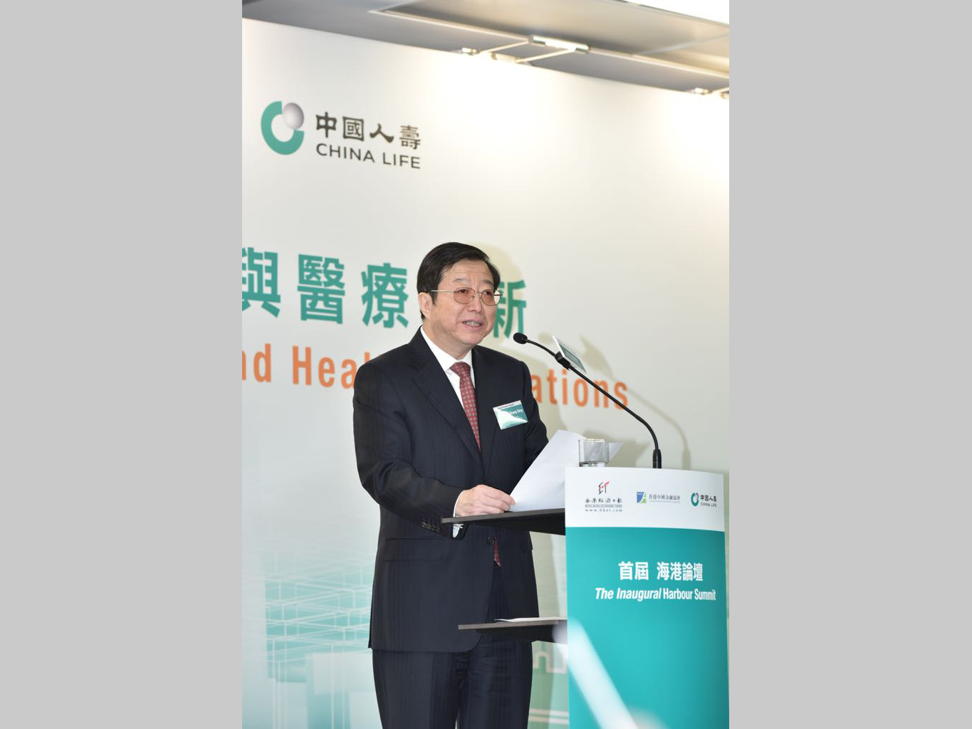 「首届 海港论坛-保险科技与医疗创新」成功举办,探讨保险科技及医疗创新