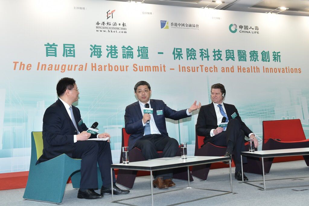 「首屆 海港論壇-保險科技與醫療創新」成功舉辦，探討保險科技及醫療創新