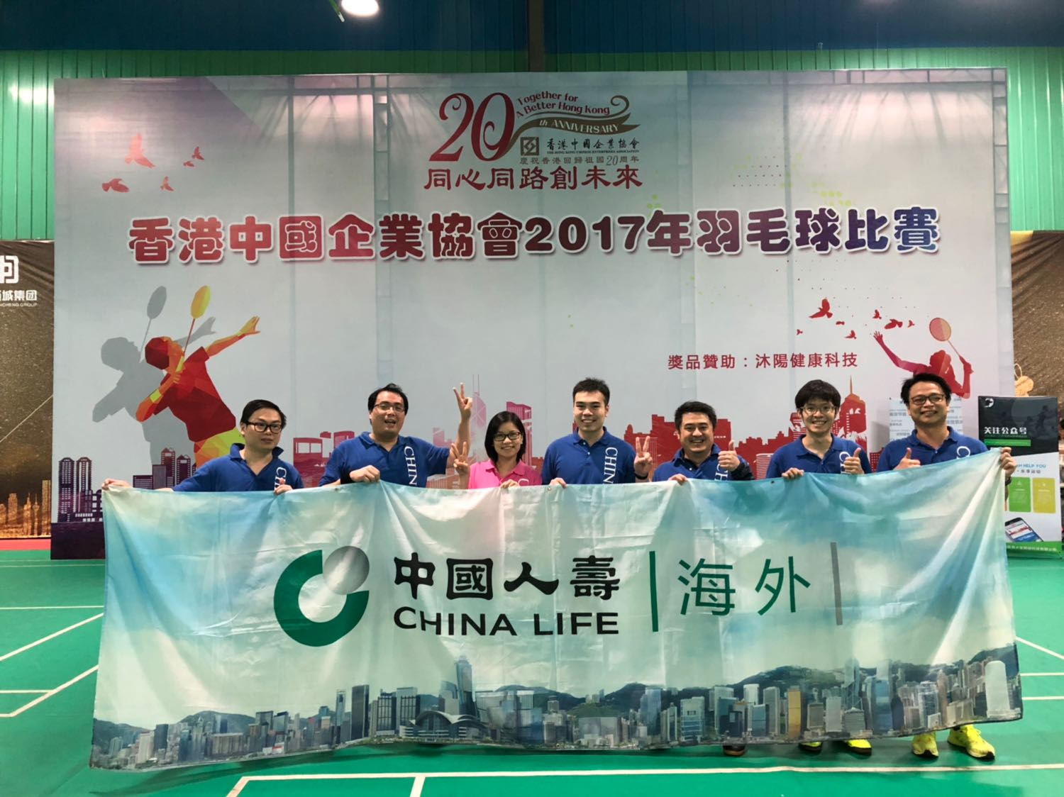 中国人寿（海外）羽毛球队于「中企协会羽毛球比赛」夺得季军