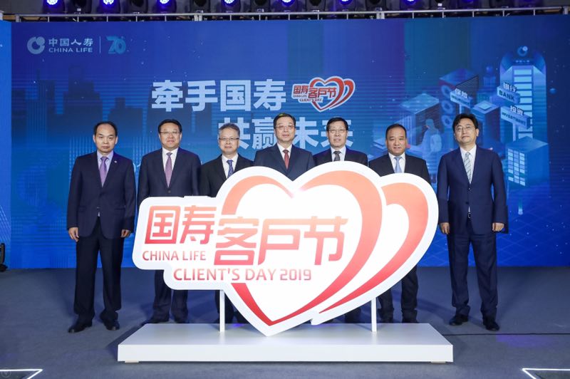 中國人壽舉辦第十三屆客戶節 並發佈多項服務升級舉措