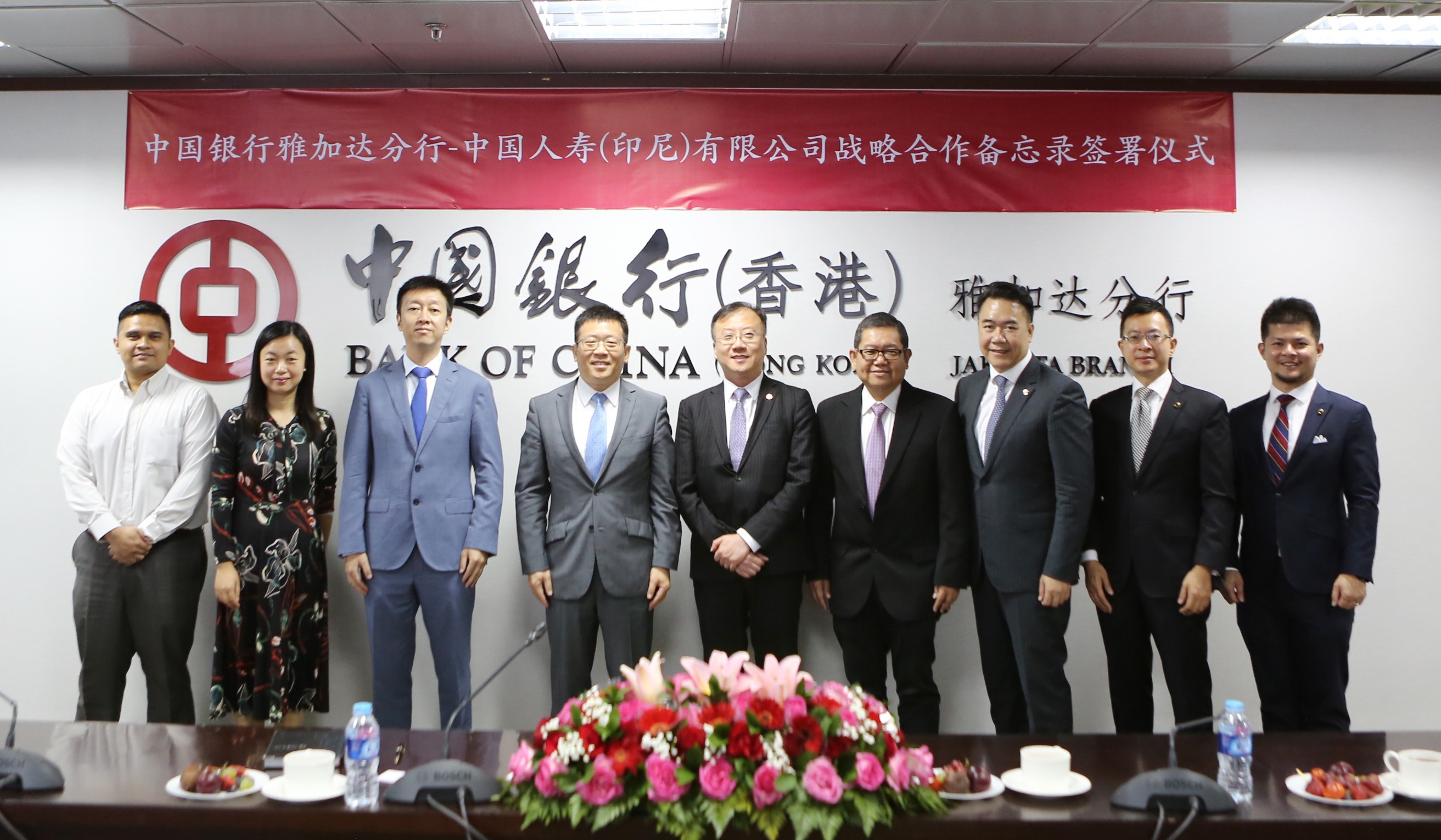 中国人寿与中国银行於印尼签署战略合作备忘录