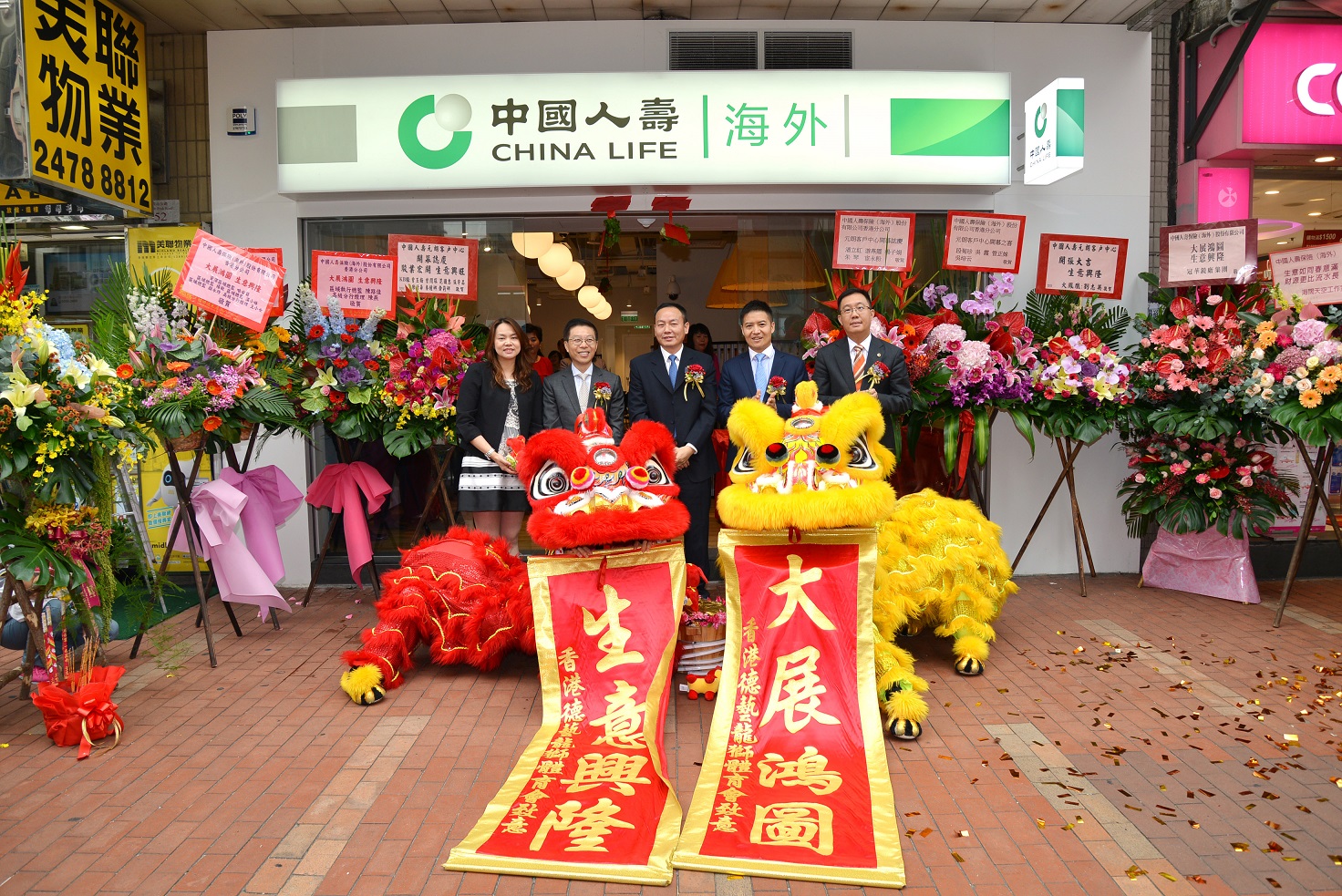 中国人寿(海外)元朗客户中心隆重开幕　为客户带来更方便服务