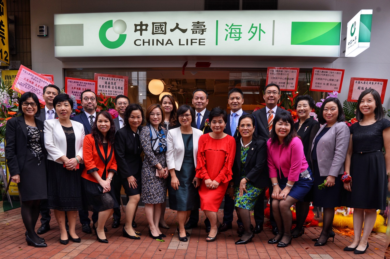 中國人壽(海外)元朗客戶中心隆重開幕　為客戶帶來更方便服務