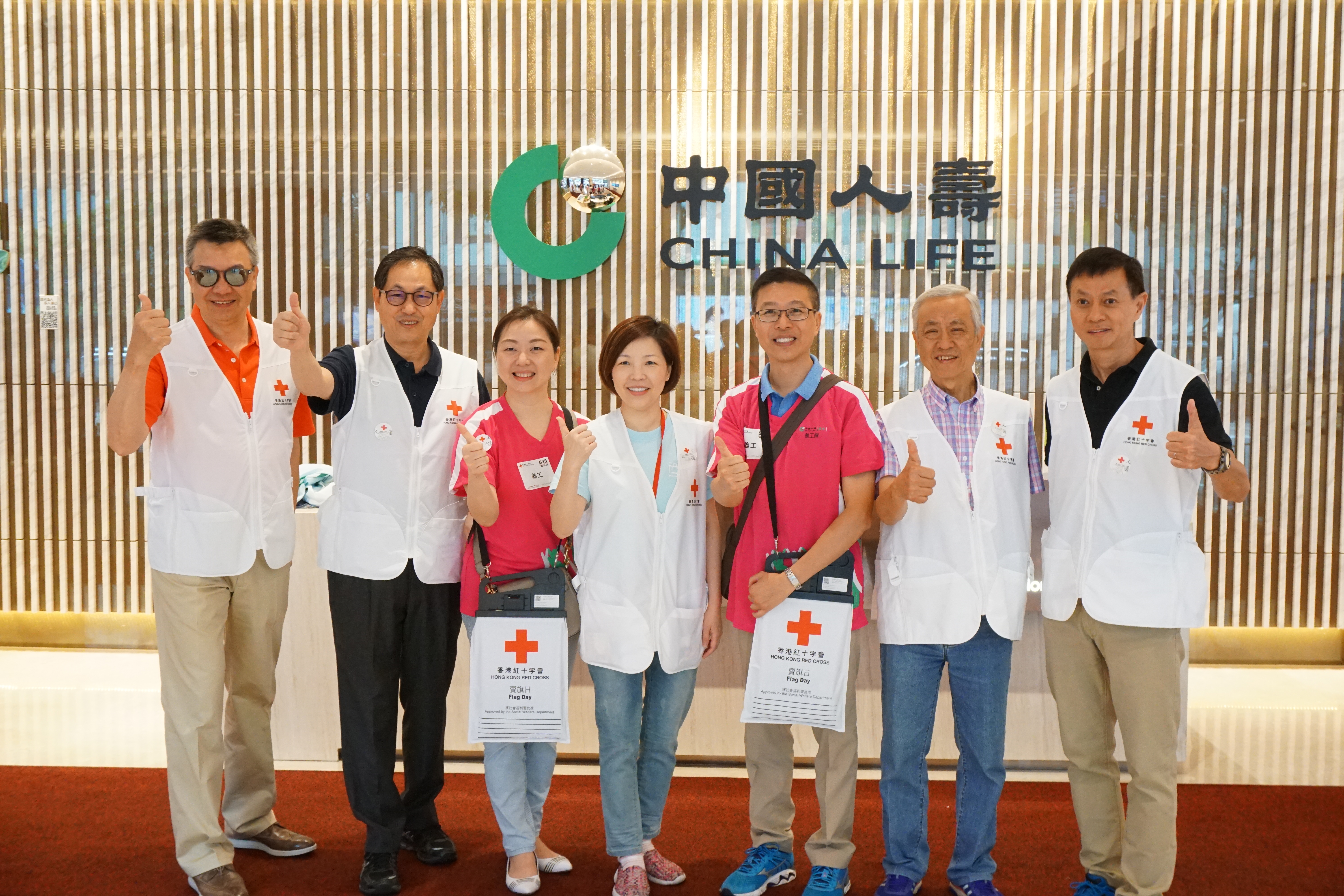 中国人寿（海外）义工队支持「2017 香港红十字会卖旗日 」