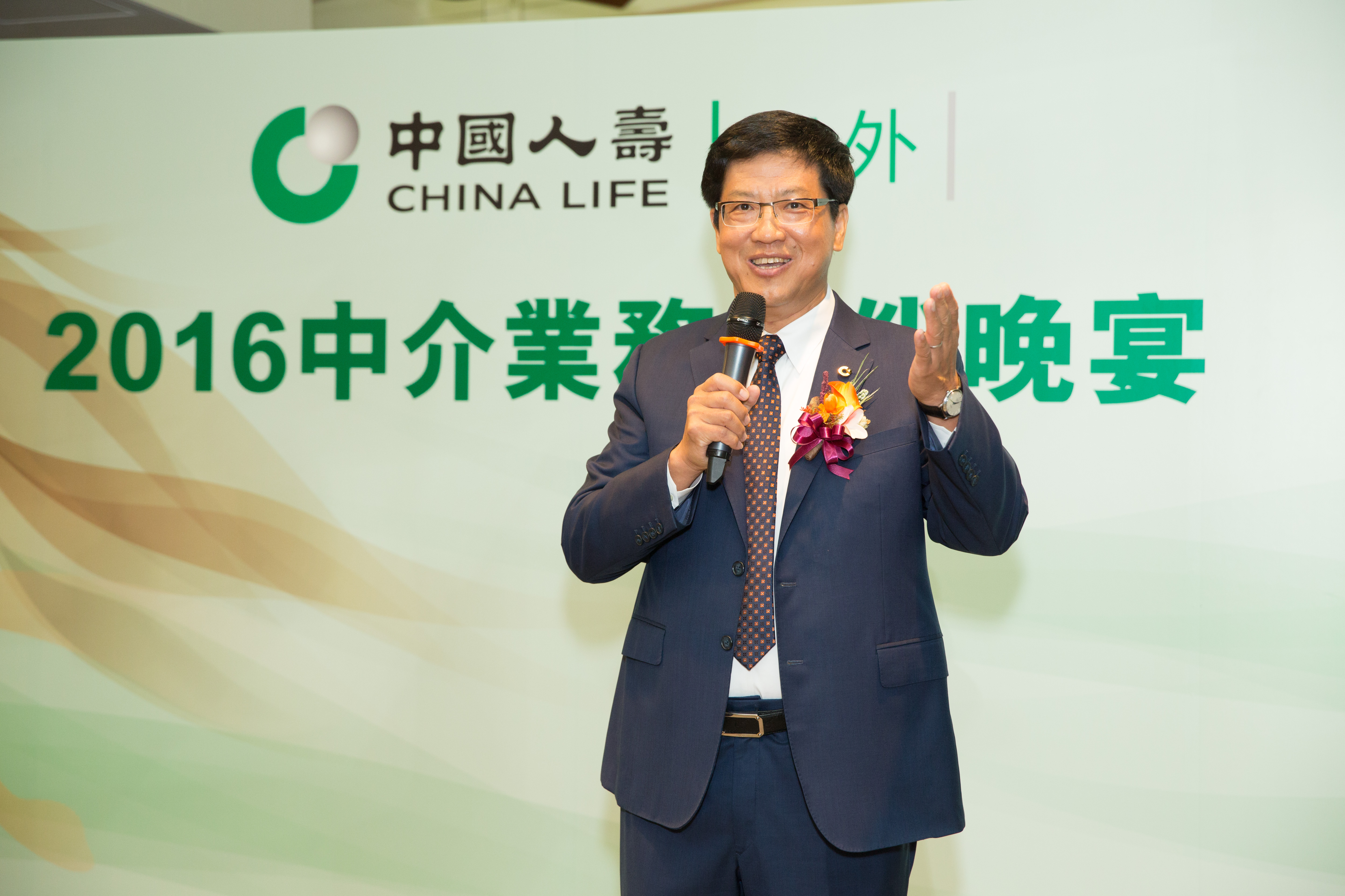 China Life (Overseas) hosted gala dinner for brokerage partners