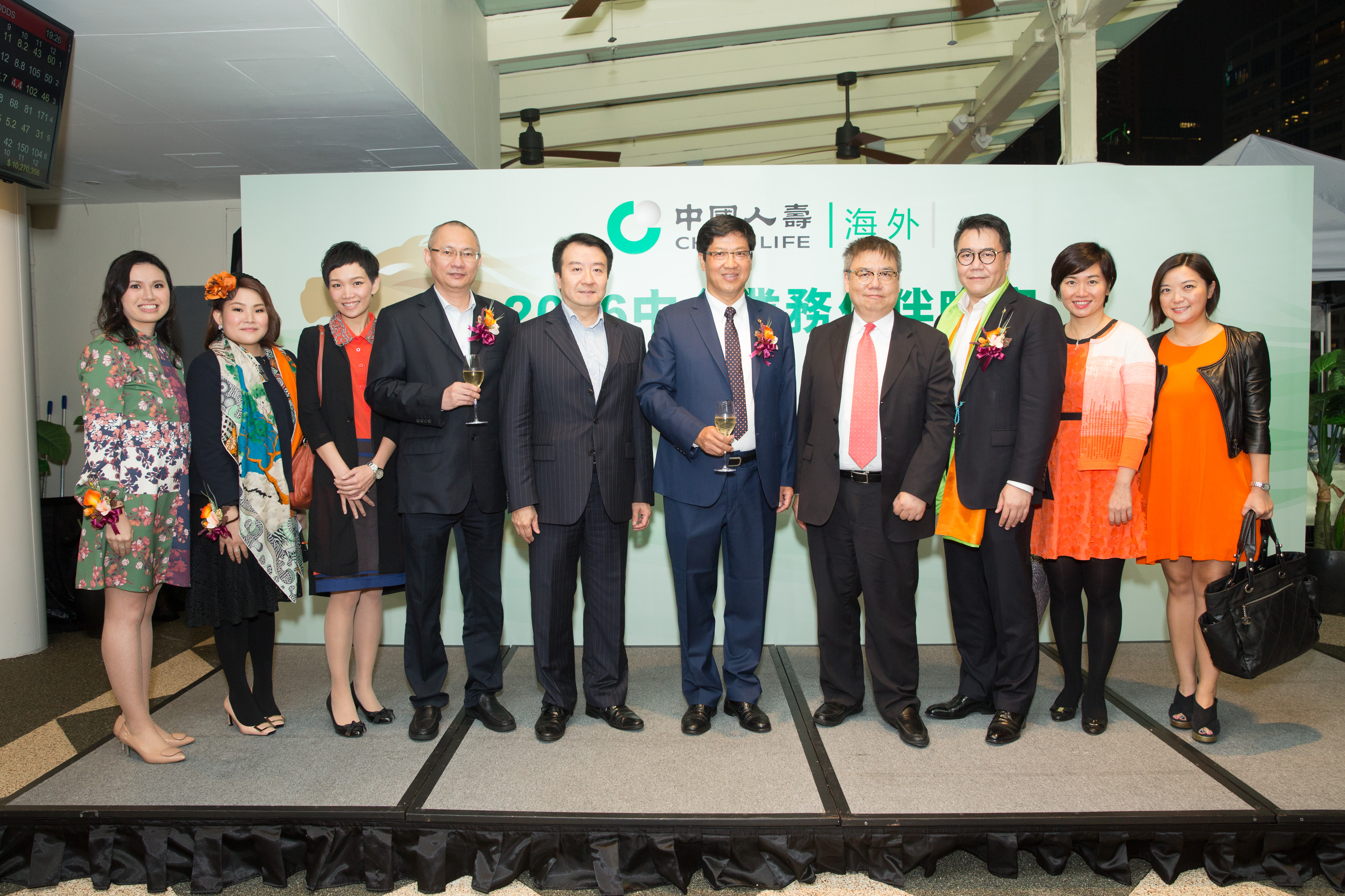 China Life (Overseas) hosted gala dinner for brokerage partners