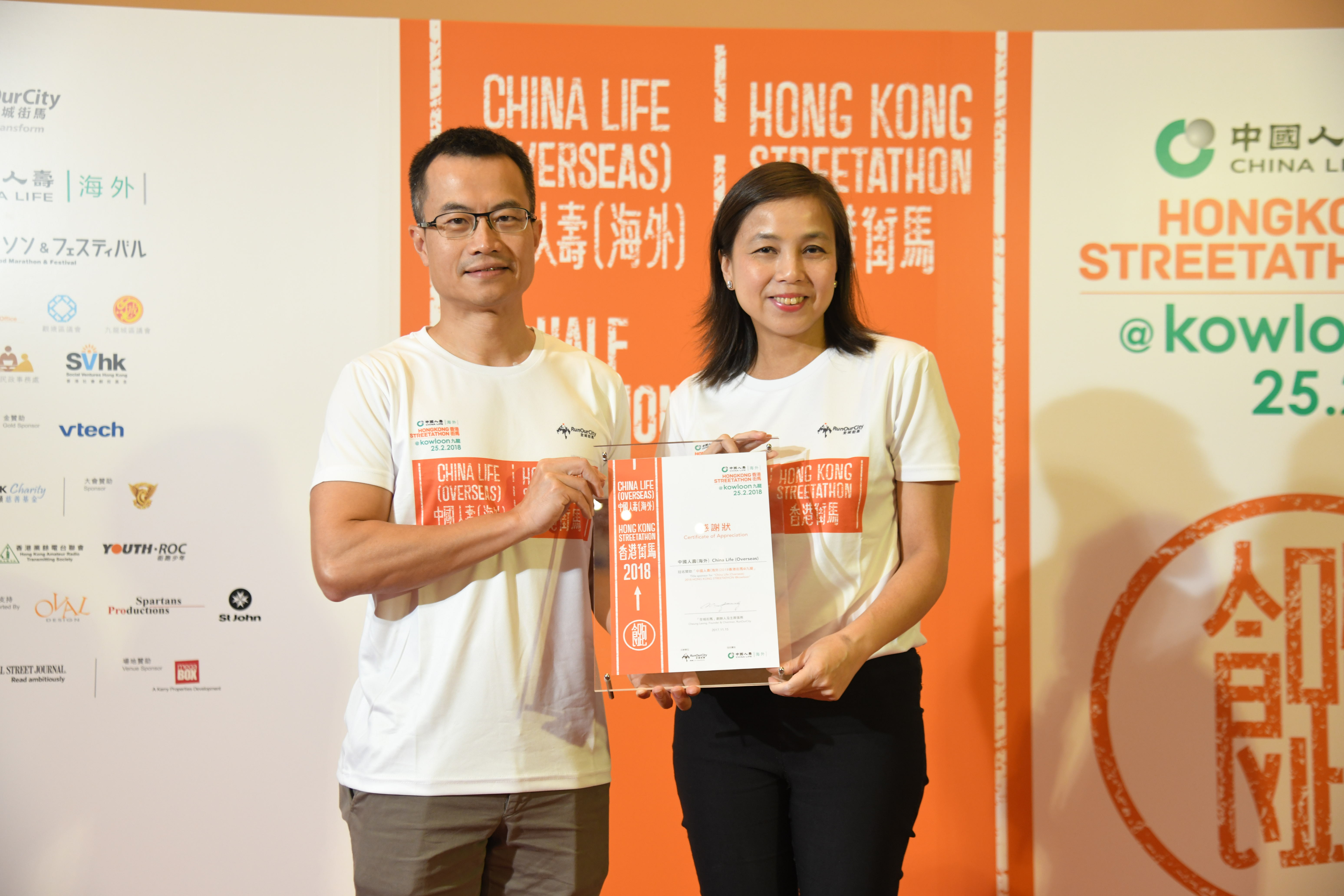 冠名贊助「中國人壽（海外）2018香港街馬@九龍」，為慈善機構籌款，嘉年華會與眾同樂