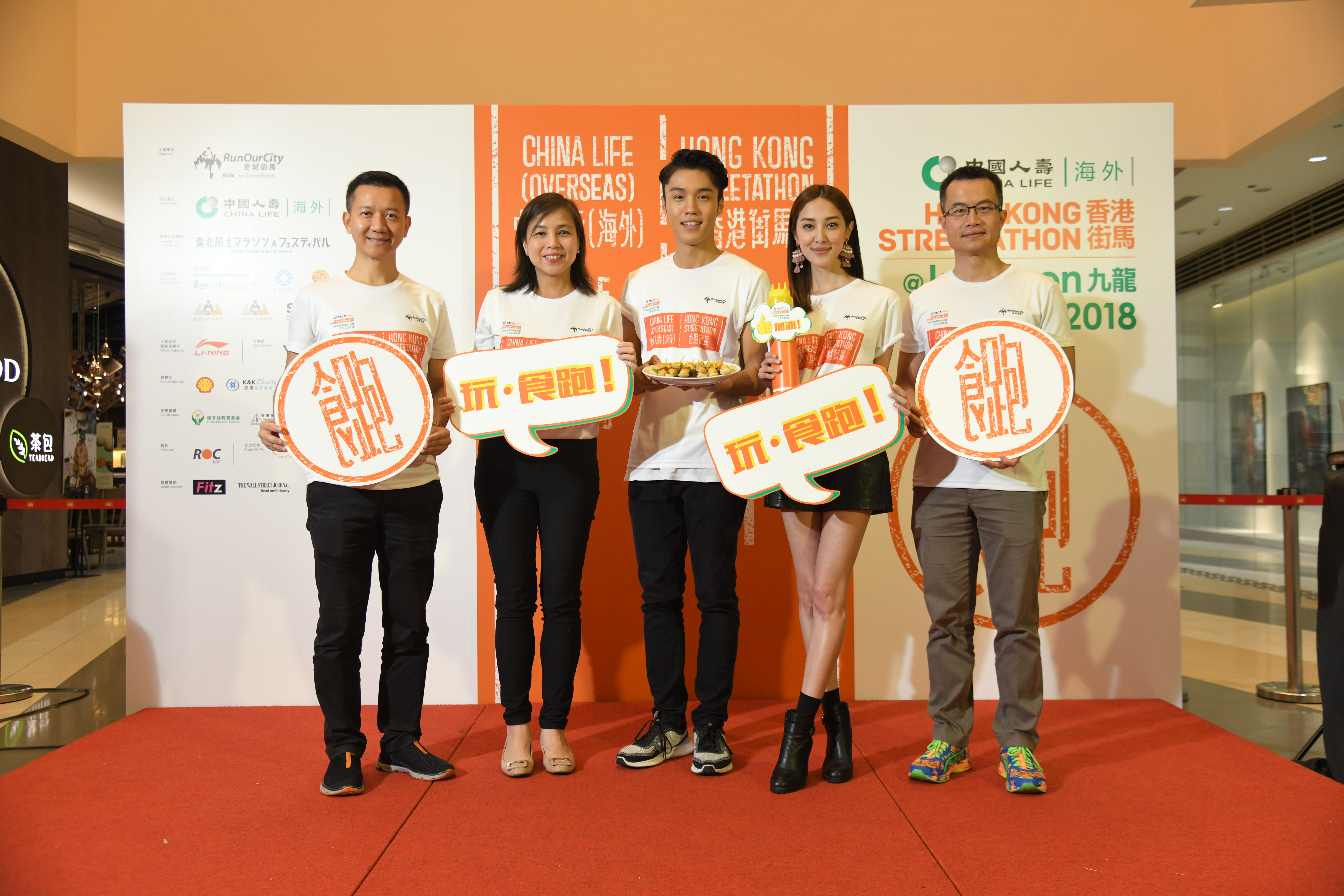 冠名赞助「中国人寿（海外）2018香港街马@九龙」，为慈善机构筹款，嘉年华会与众同乐