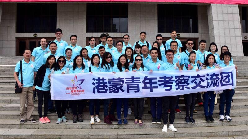 香港中国企业协会青年委员会参加代表
