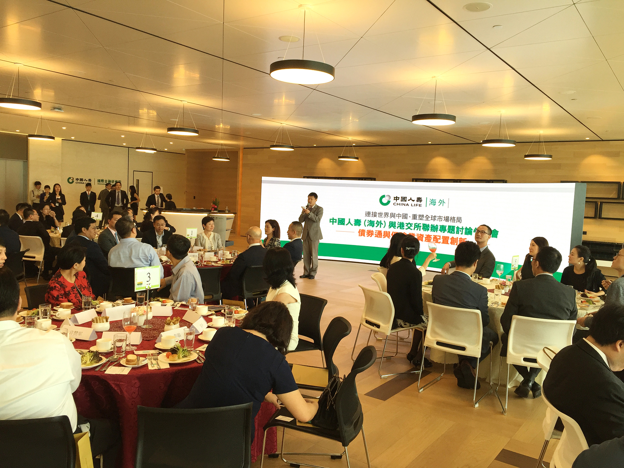 中国人寿（海外）与香港交易所联办专题讨论午餐会 共同探讨香港金融市场发展新动力