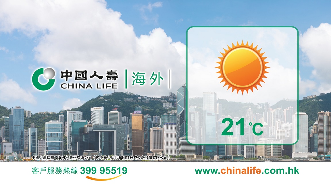 China Life (Overseas) sponsored Cable TV “Weather Check and Forecast” Programme