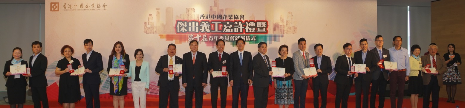 中国人寿（海外）香港分公司副总经理李晓丽女士（左一）及中国人寿（海外）康委会办公室主任林惠慈女士（左三）获颁发「杰出义工领袖－金奖」。