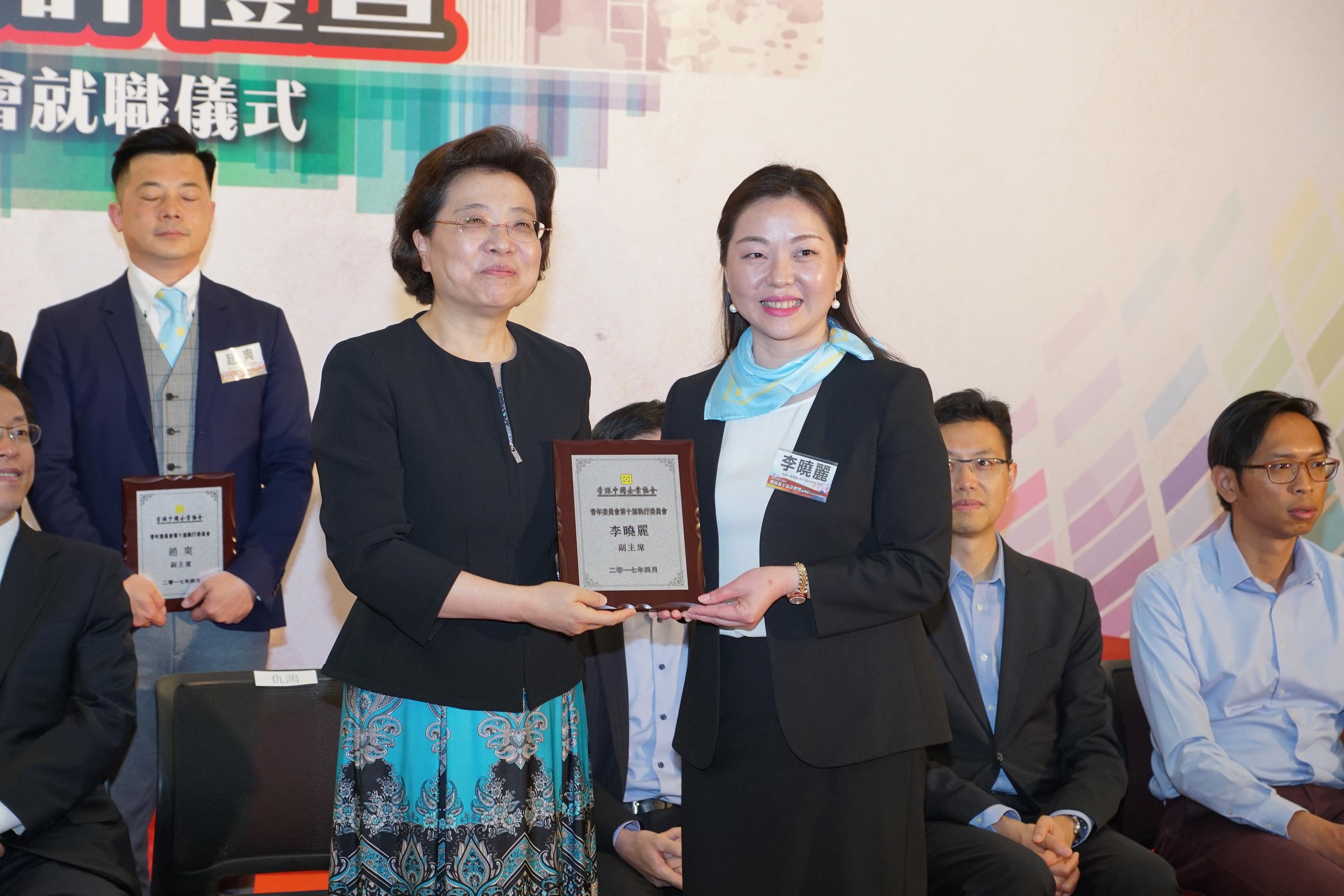 中國人壽（海外）香港分公司副總經理李曉麗女士於「第十屆青年委員會就職儀式」中，代表公司於今年度榮任香港中國企業協會青年委員會副主席。