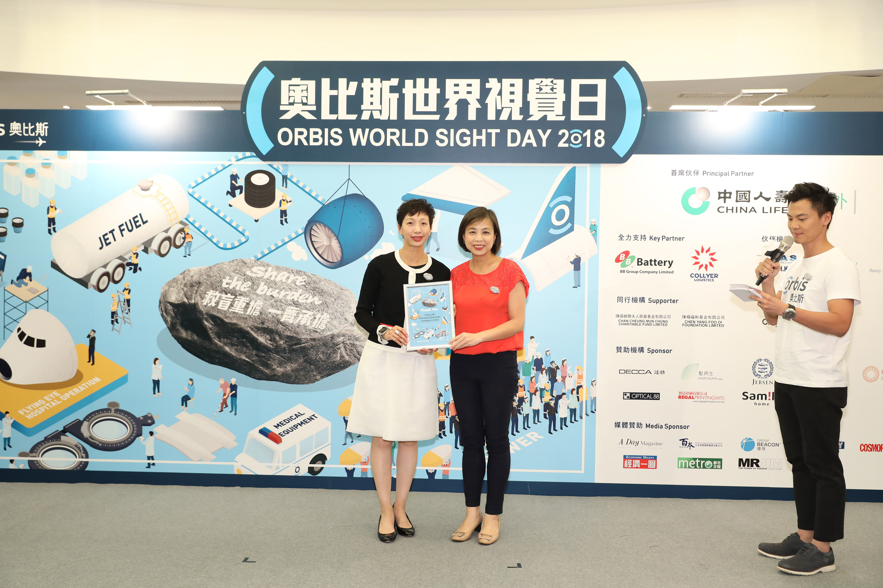 中國人壽（海外）連續兩年成為「奧比斯世界視覺日」首席伙伴， 榮獲「最高籌款金額機構 - 冠軍」獎項，一齊承擔救盲重擔