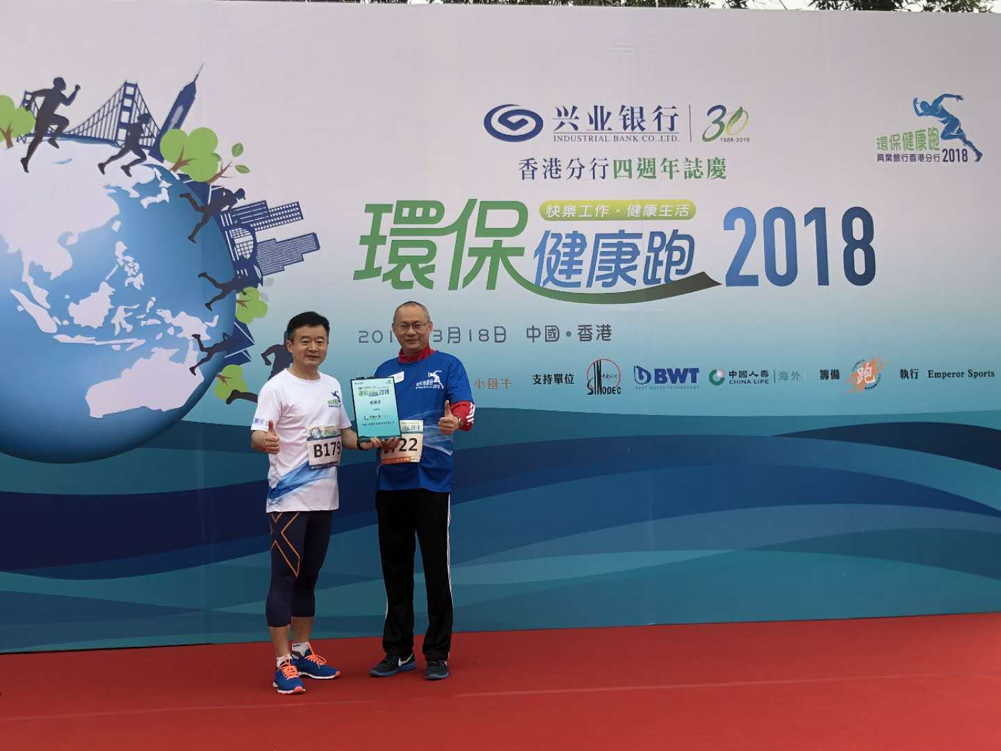 中国人寿(海外)香港分公司副总理尹建斌先生(右)代表公司接受奖状