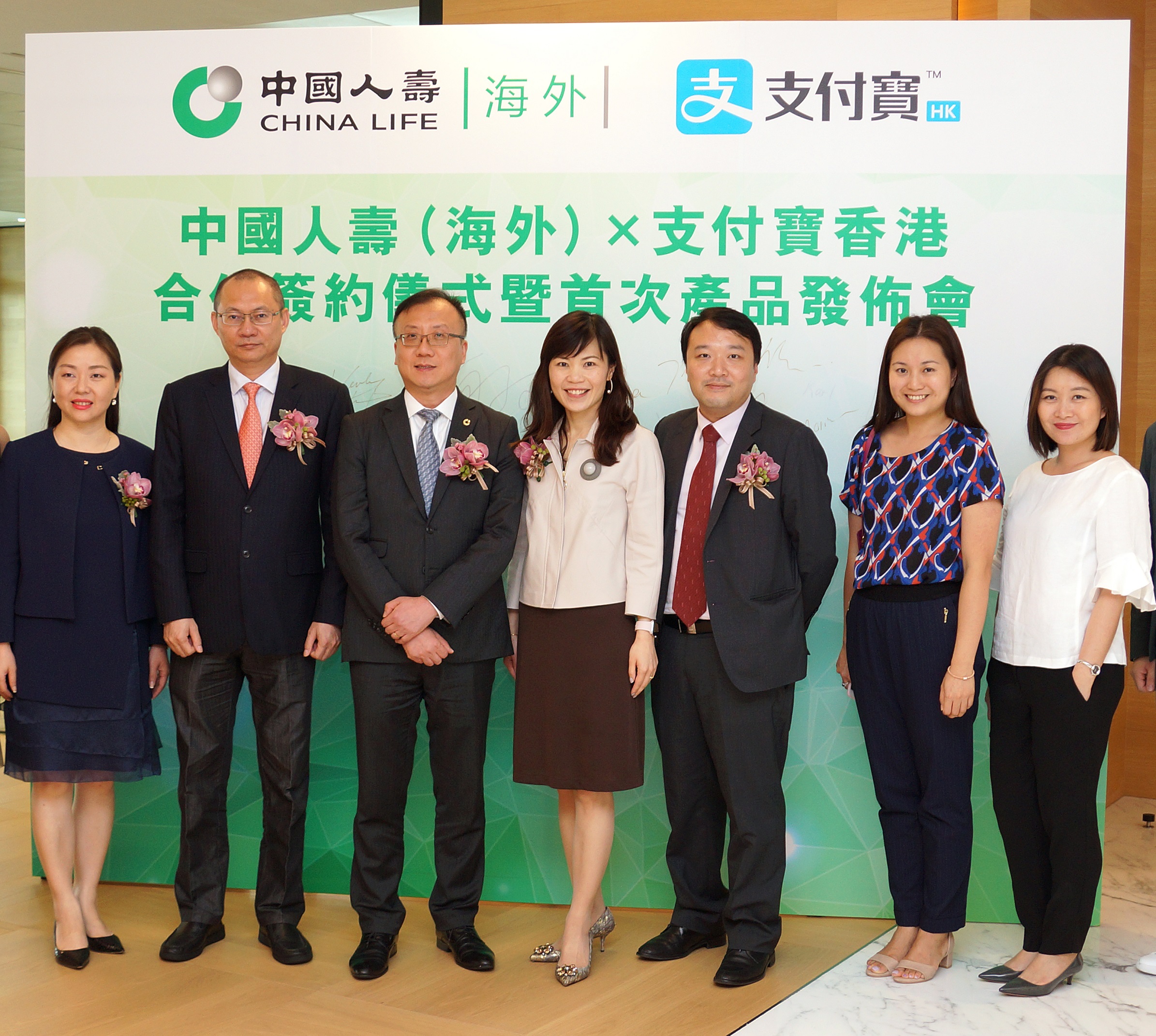 中国人寿（海外）与「支付宝香港」合作推出流动电话投保服务