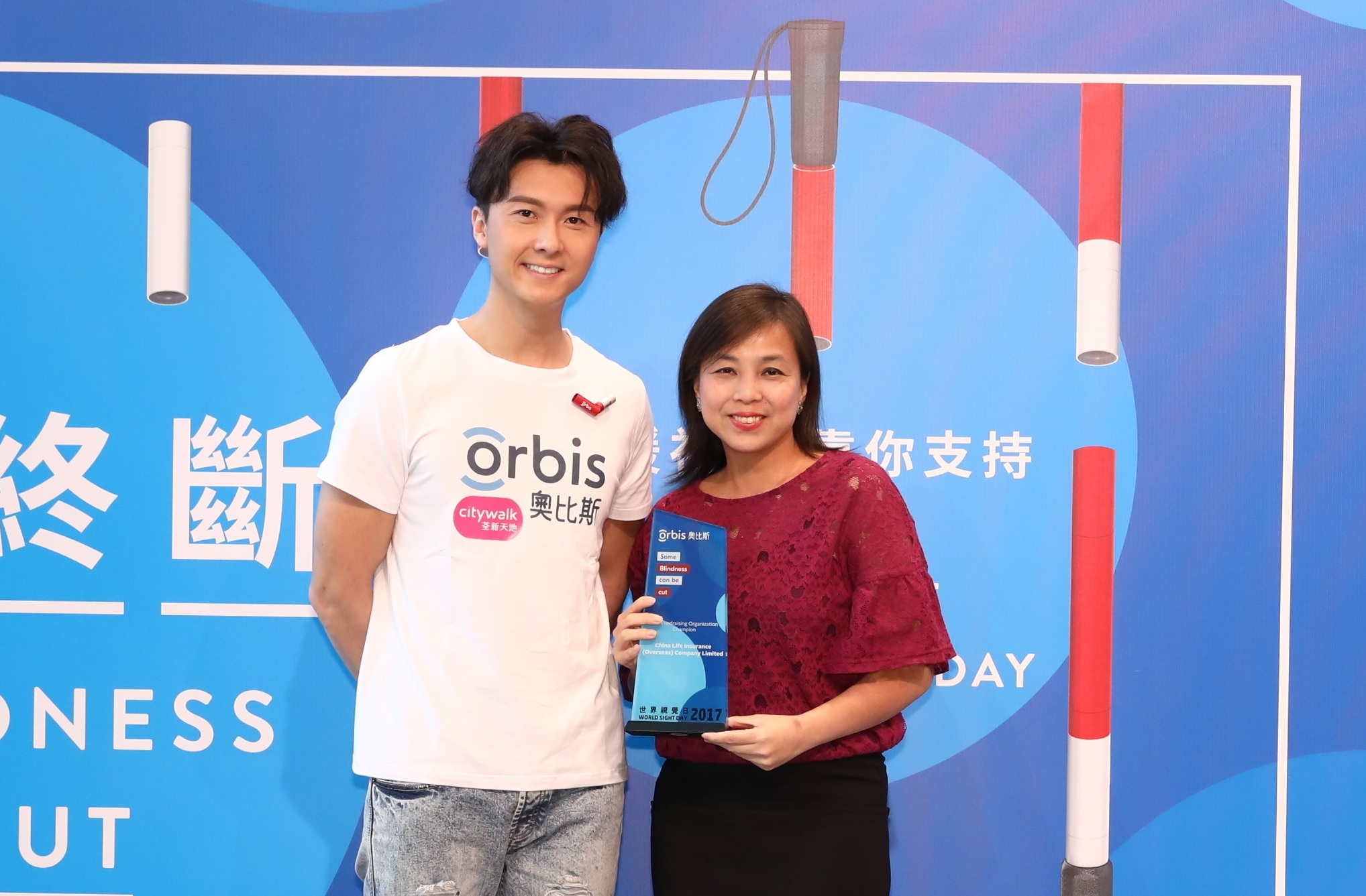 中国人寿（海外）成为「奥比斯世界视觉日」首席伙伴，荣获「最高筹款金额机构 - 冠军」奖项，为眼疾患者带来光明转机