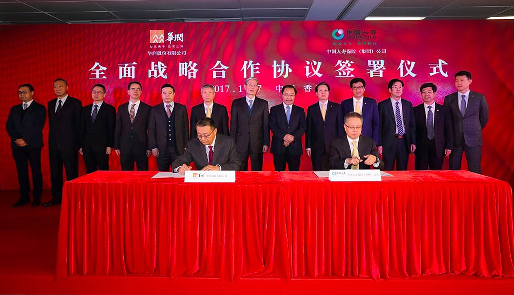 中國人壽保險(集團)公司與華潤股份有限公司簽署全面戰略合作協議