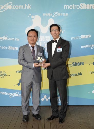 China Life (Overseas)’s Corporate Website awarded Metro Awards’ “My Favourite Life Insurance Online Platform”