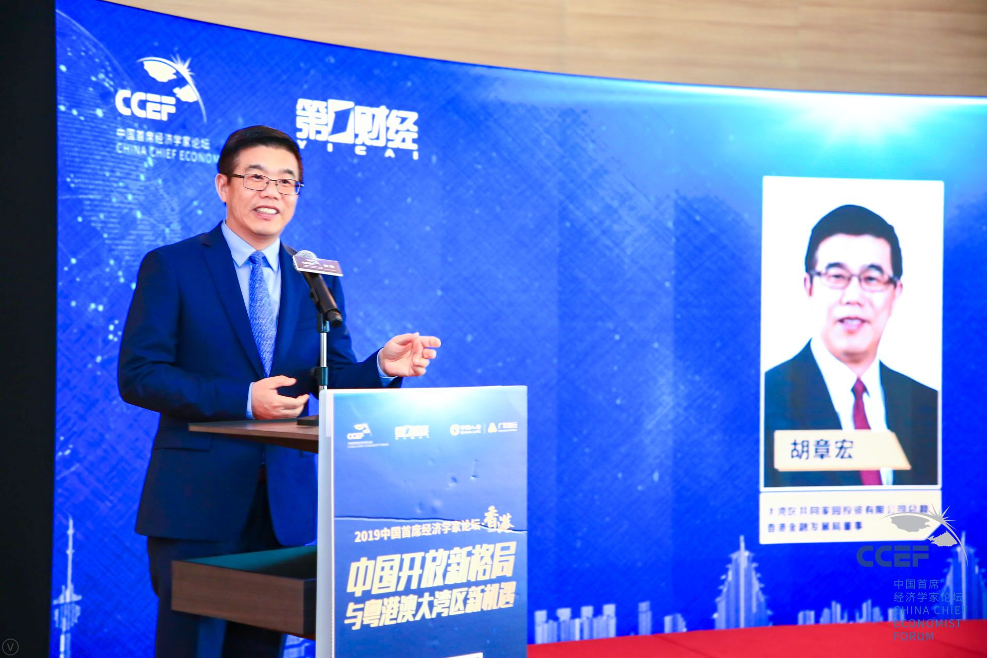 2019中国首席经济学家论坛（香港）隆重举行 中国开放新格局与粤港澳大湾区新机遇