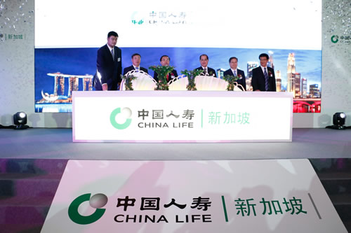 China Life Sets Up Singapore Branch Hastening the Pace of Internationalisation