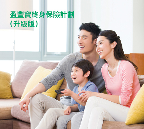 CLI (Overseas) launched "Superior Wealth Plus Whole Life Plan"