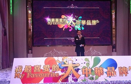 China Life Overseas Company and China Life Trustees awarded with“My Favourite Brands of Greater China” Award