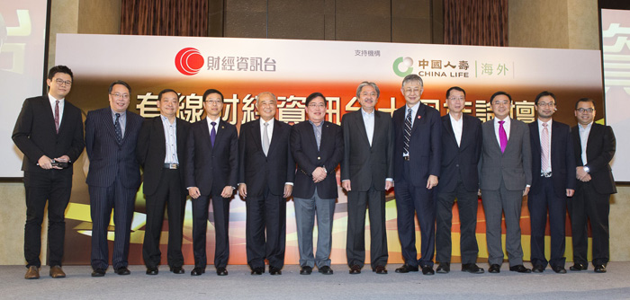 China Life Overseas Company fully supported “iCable CFI Forum”