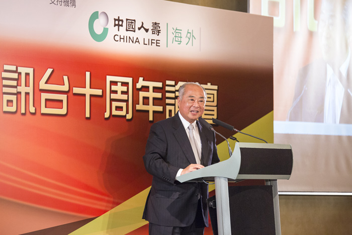 China Life Overseas Company fully supported “iCable CFI Forum”