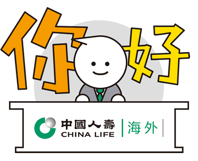 你好