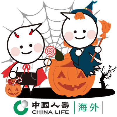 萬聖節