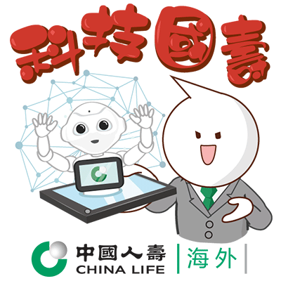 科技國壽