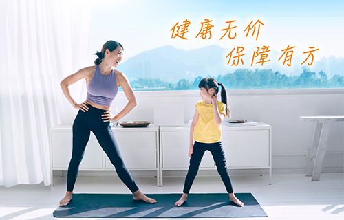 健康保障