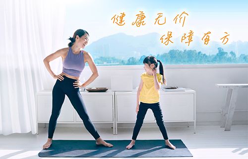 健康保障